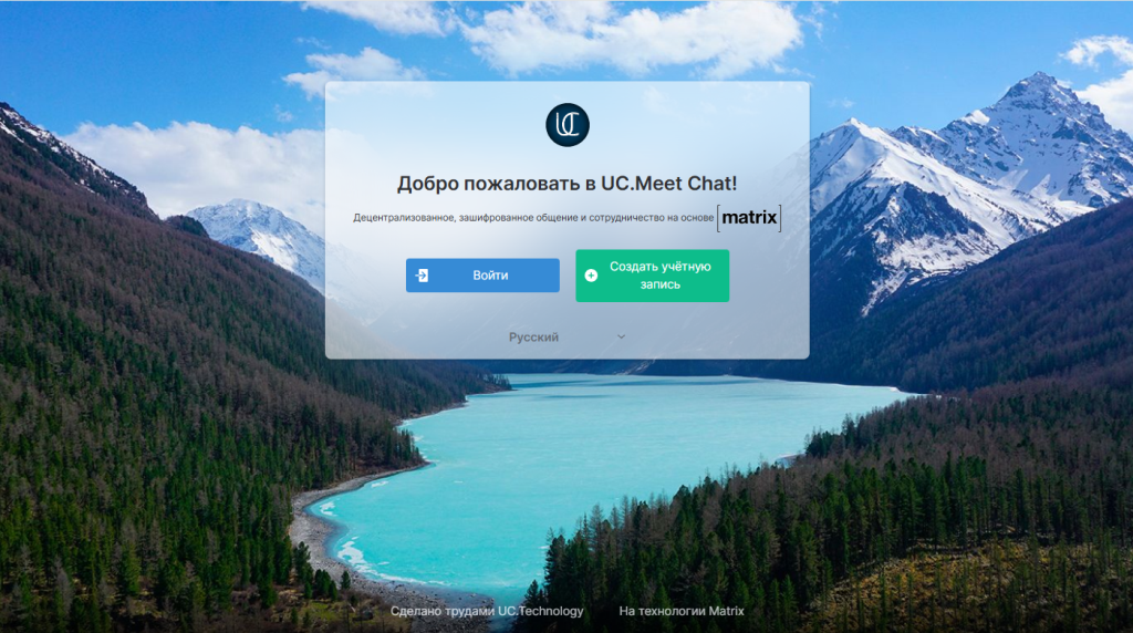 Корпоративный чат