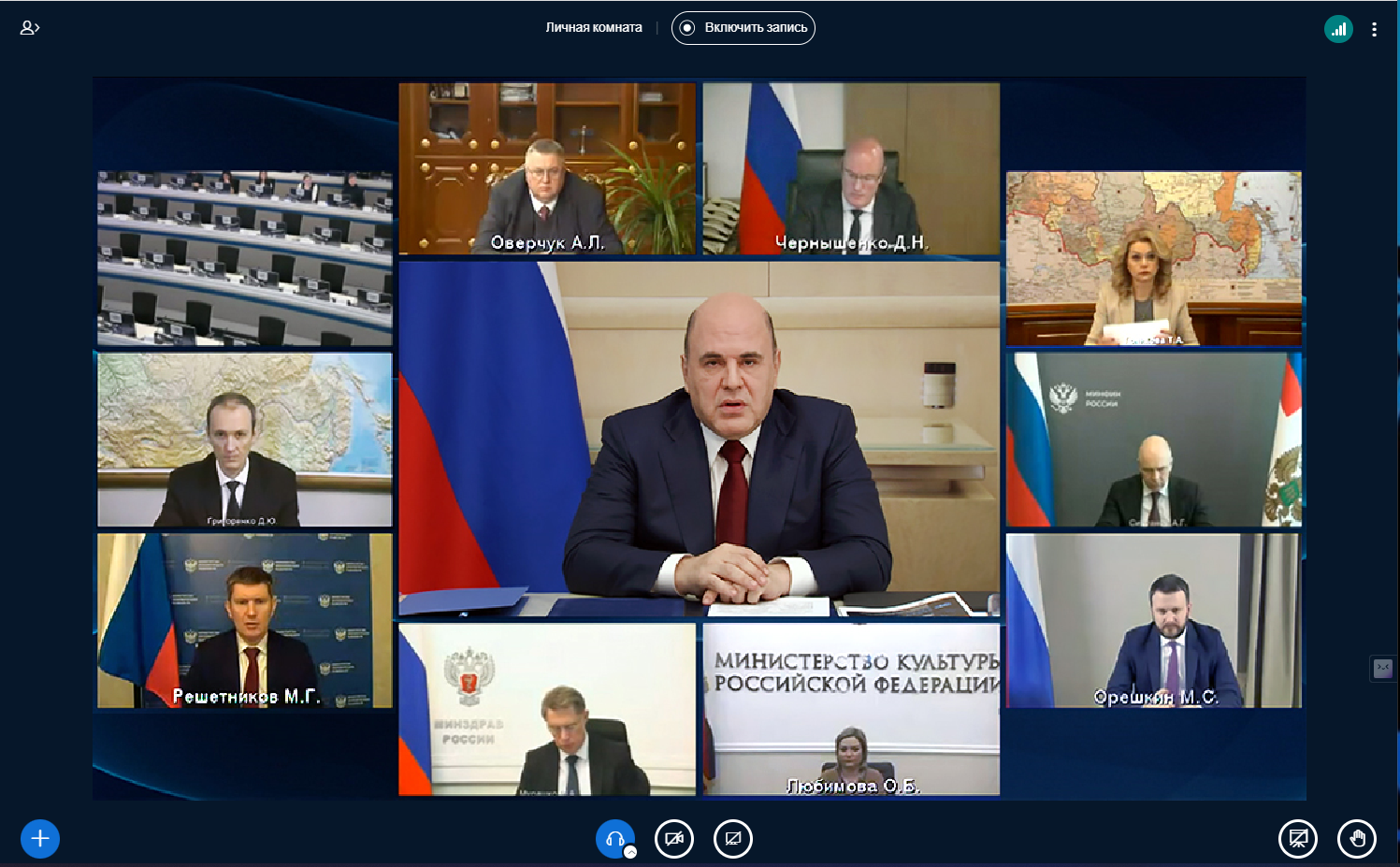 Видеоконференция